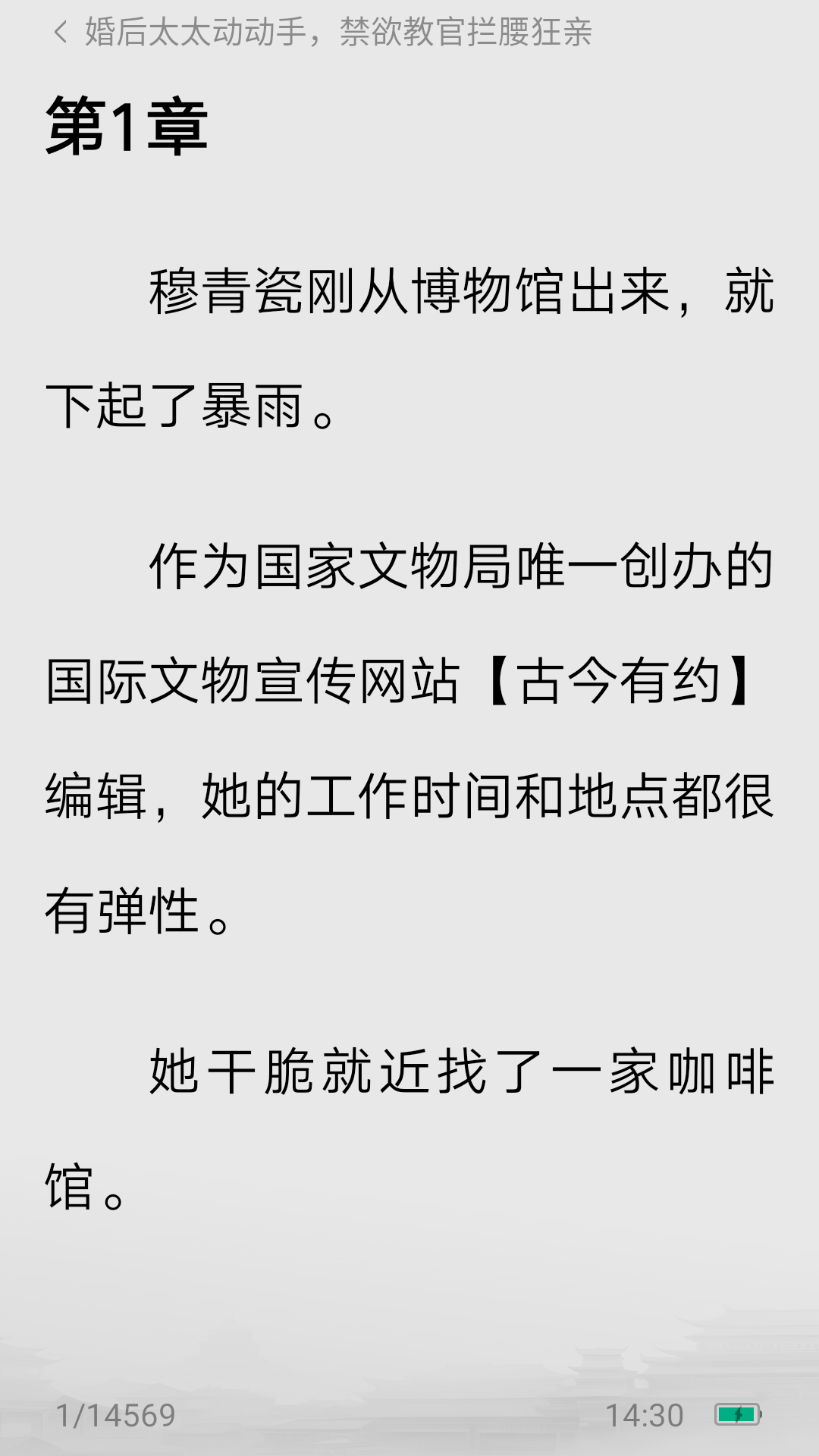红烛小说app