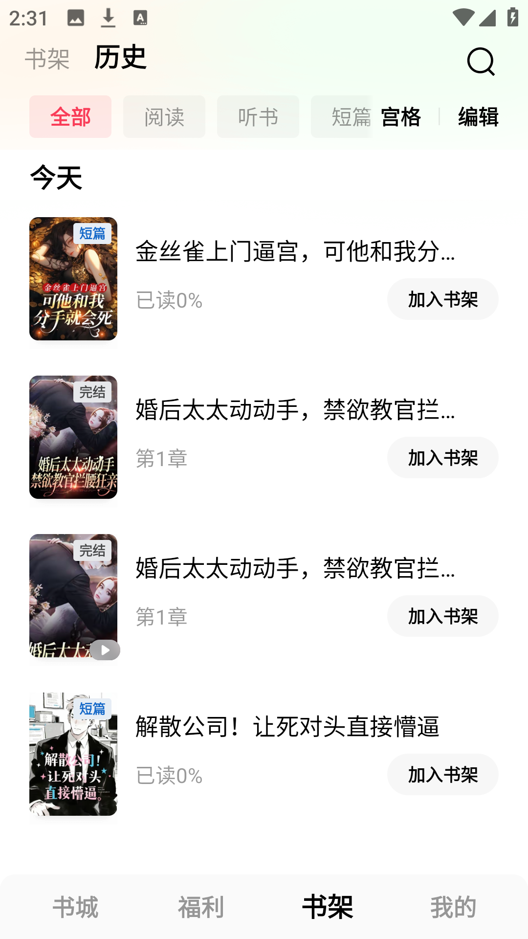 红烛小说app