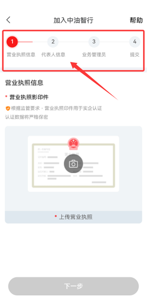 中油智行app官方版