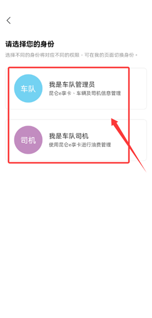 中油智行app官方版