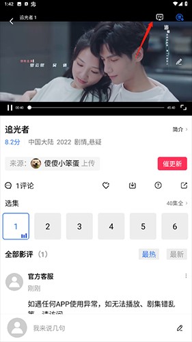 追风视频免费版