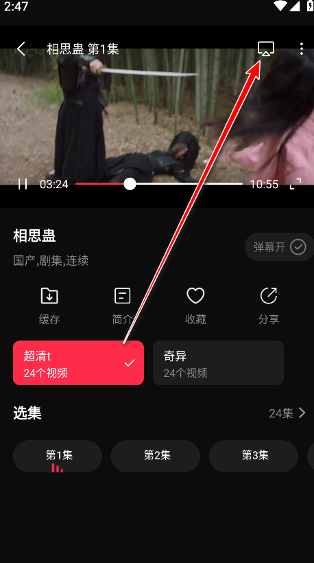 八戒影视app