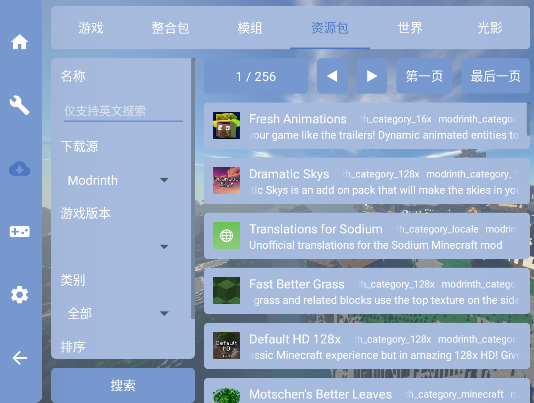 java启动器手机版