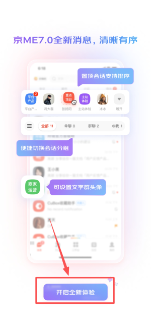 京东me伙伴版