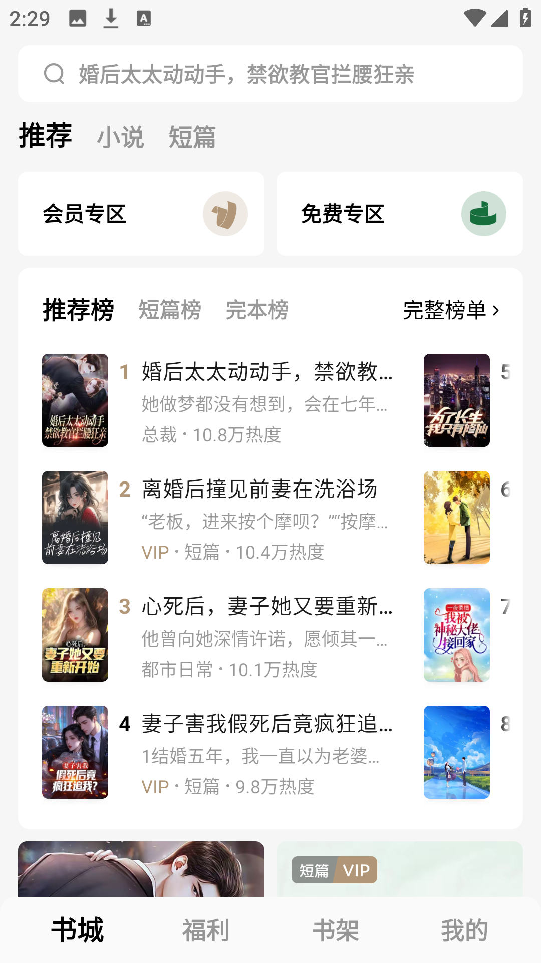 红烛小说app
