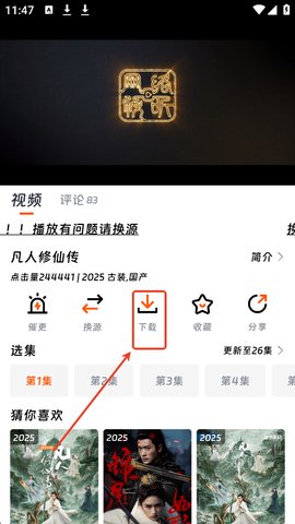 大眼视频2026最新版