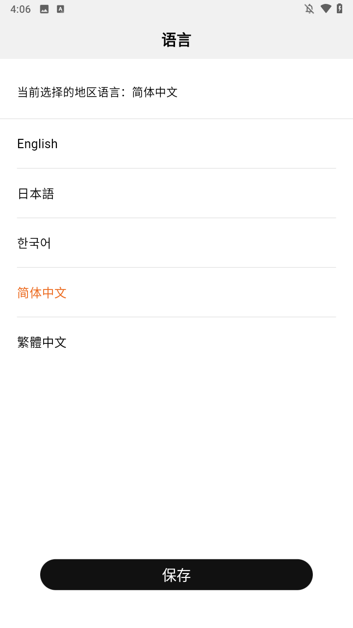 moondrop耳机app