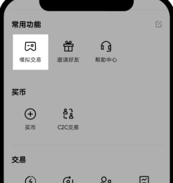 星交所(StarEX)交易所