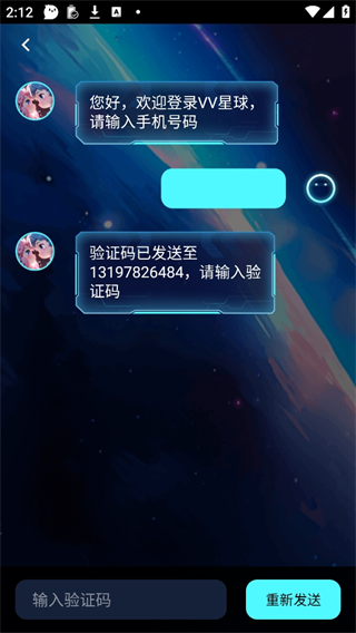 VV星球app