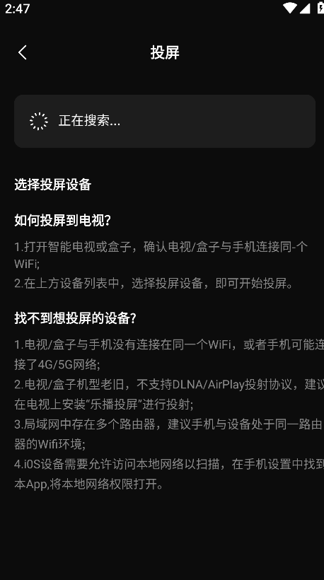 八戒影视app