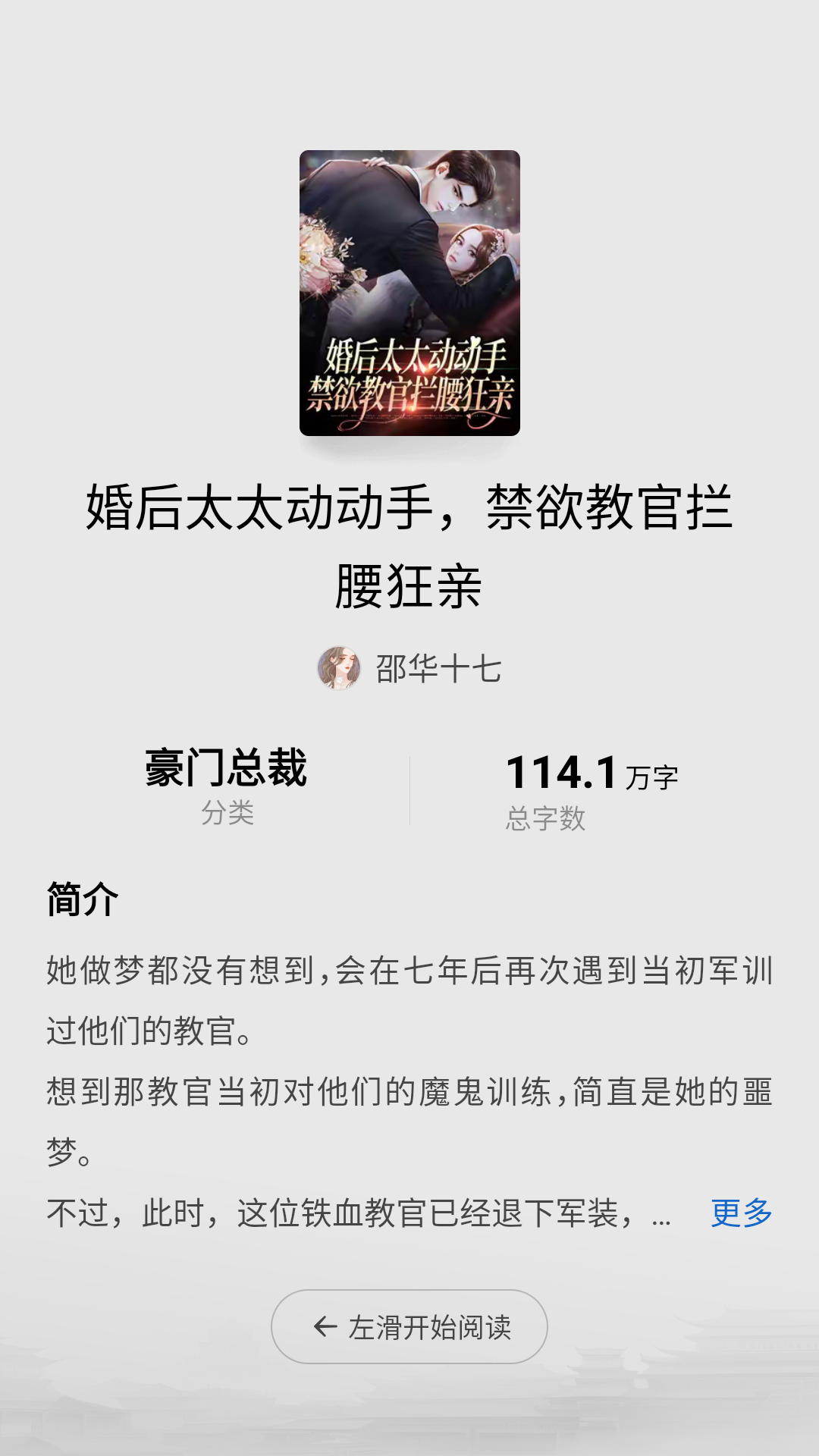 红烛小说app