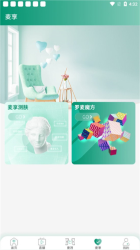 罗麦随行最新版app