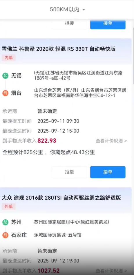 瓜子代驾司机版app
