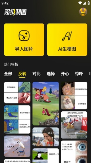 超级制图app