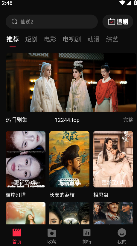 八戒影视app