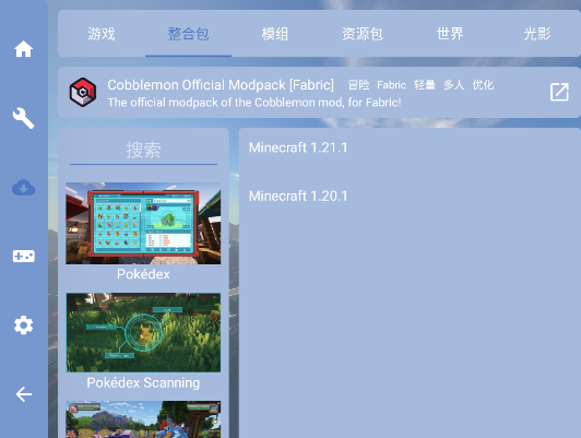 java启动器手机版