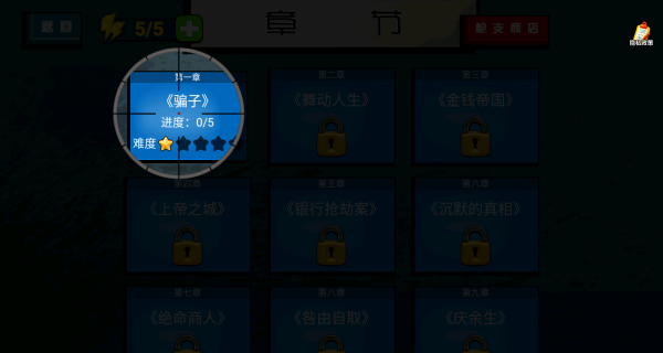 一枪狙中你游戏