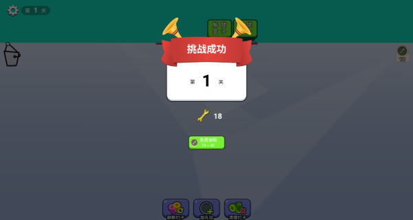 螺就完了游戏