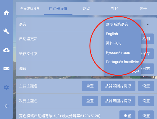 我的世界java启动器
