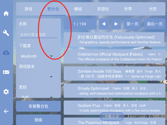 java启动器手机版