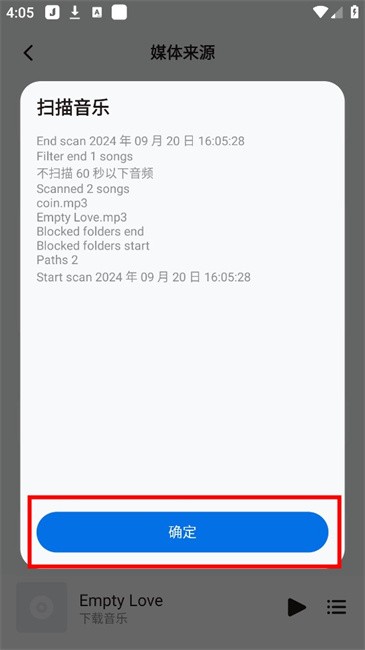 椒盐音乐播放器