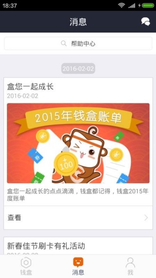 钱盒商户通app