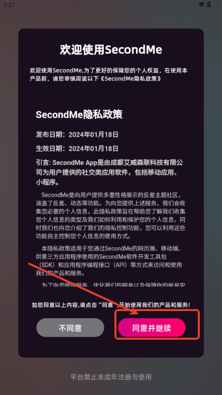 SecondMe
