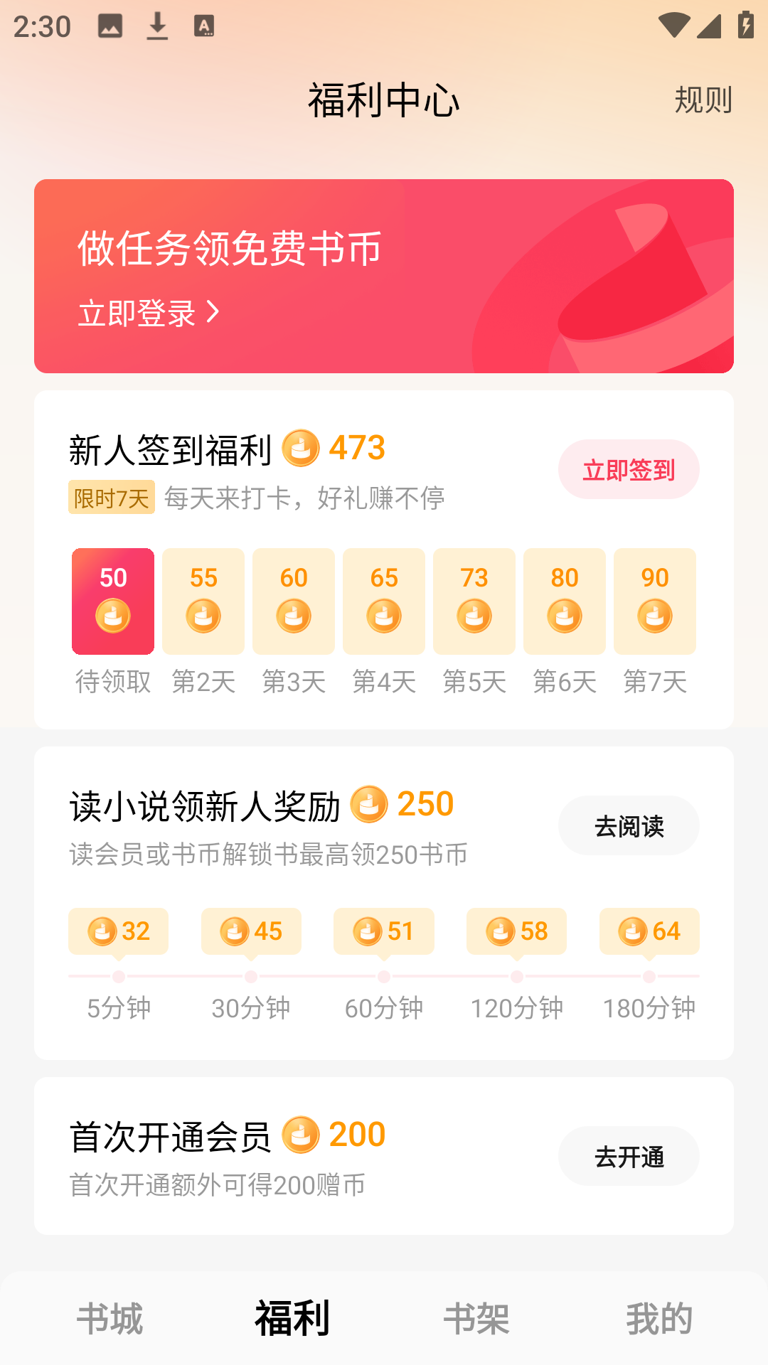 红烛小说app