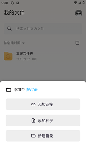 鲨鱼下载器