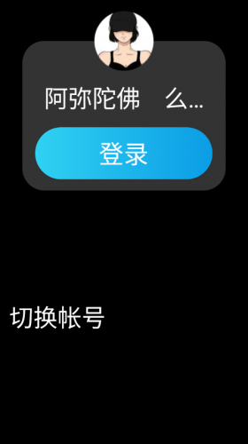 qq手表版