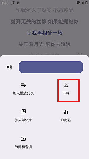 听海app官方版