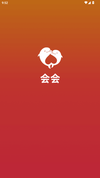 会会交友官方版
