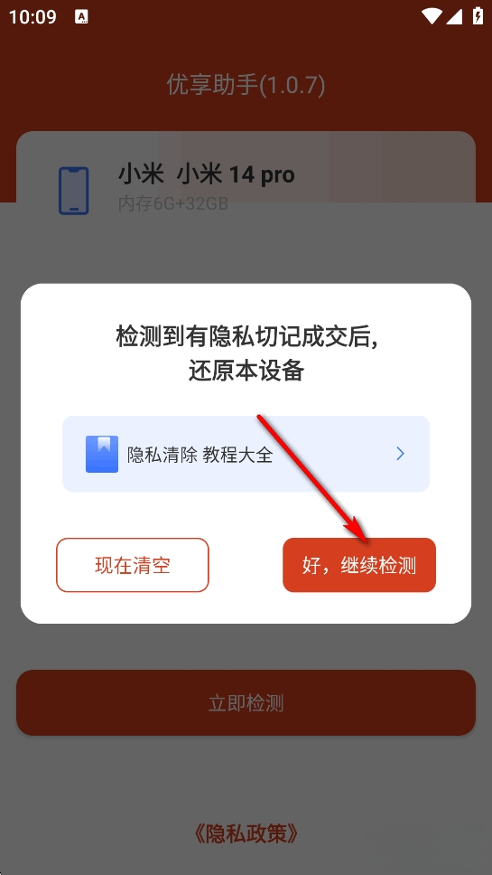 优享助手app