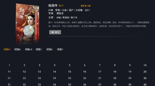 剧迷TV