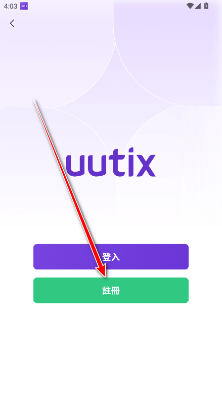 uutix购票官网版