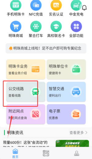 大连明珠卡app