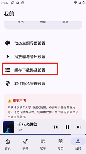 听海app官方版