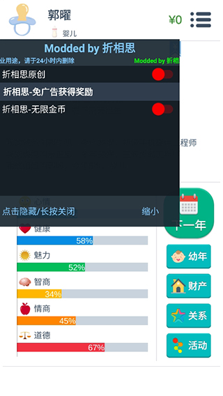第二人生破解版无限金币属性全满