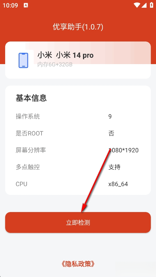 优享助手app