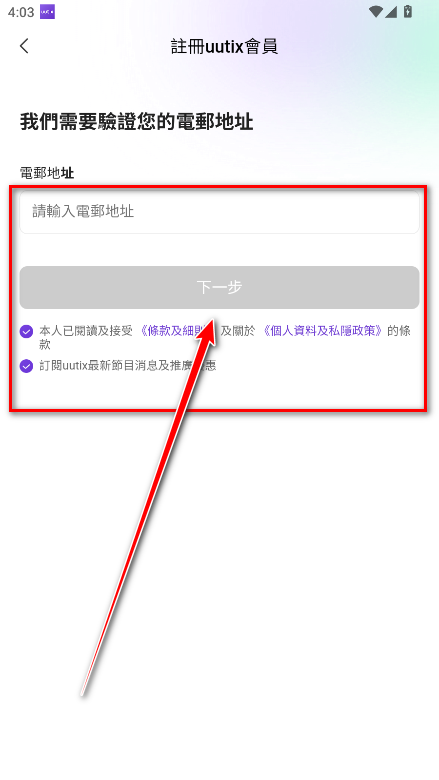 uutix购票官网版