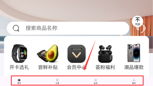 千山集app