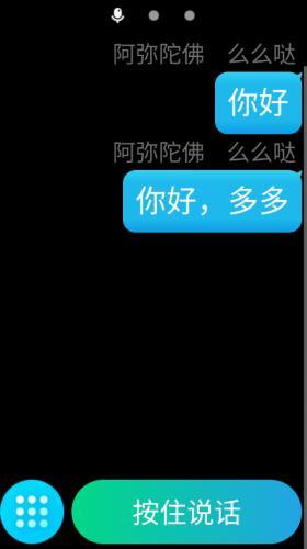 qq手表版