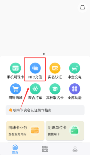 大连明珠卡app