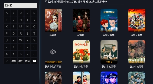 剧迷TV