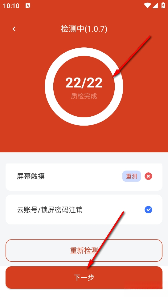 优享助手app