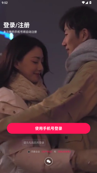会会交友官方版