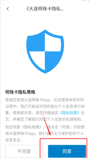 大连明珠卡app