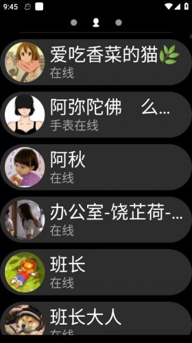 qq手表版