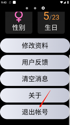 qq手表版