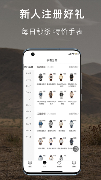 一等奢侈品安卓版图4